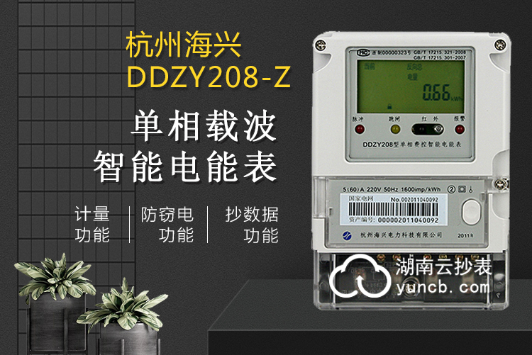 小區(qū)預(yù)付費(fèi)遠(yuǎn)程抄表系統(tǒng)設(shè)備