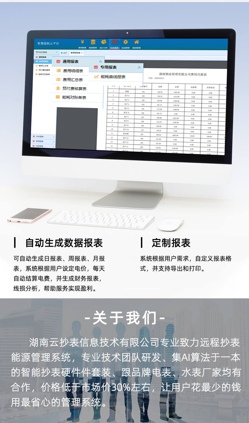 杭州矩華DTZY1296三相四線預付費電能表