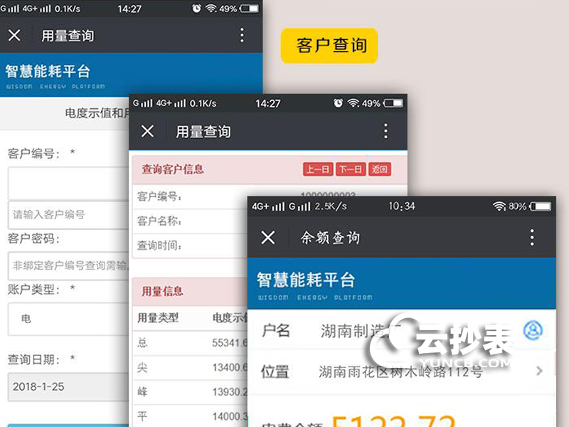 遠(yuǎn)程抄表預(yù)付費(fèi)系統(tǒng)免費(fèi)安裝