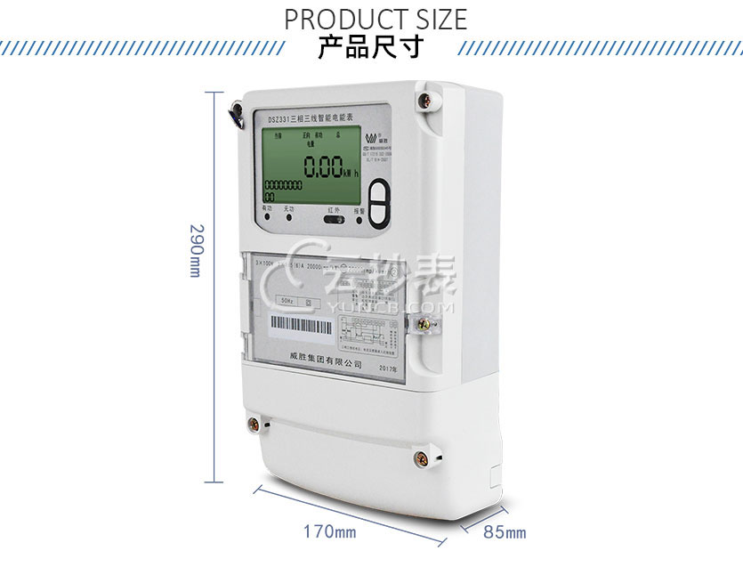 長沙威勝DSZ331能耗監(jiān)測(cè)智能電能表